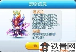 新版天天酷跑宠物大全——