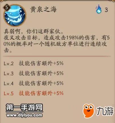 《阴阳师》夜叉带什么御魂 夜叉御魂搭配详解