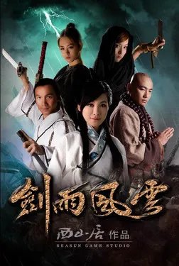 《剑侠世界》冲级赛女光棍获海南双飞游