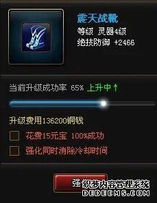 神仙道80级以上每日快速升级攻略