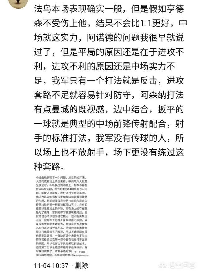 欧冠: 巴黎2-1利物浦，贝尔纳特和内马尔破门，米尔纳点射，如何评价这场比赛？