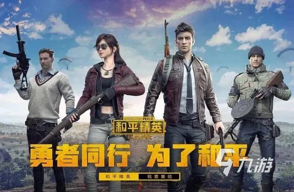 有哪些适合四个人的游戏推荐 四个人一起玩的游戏大全