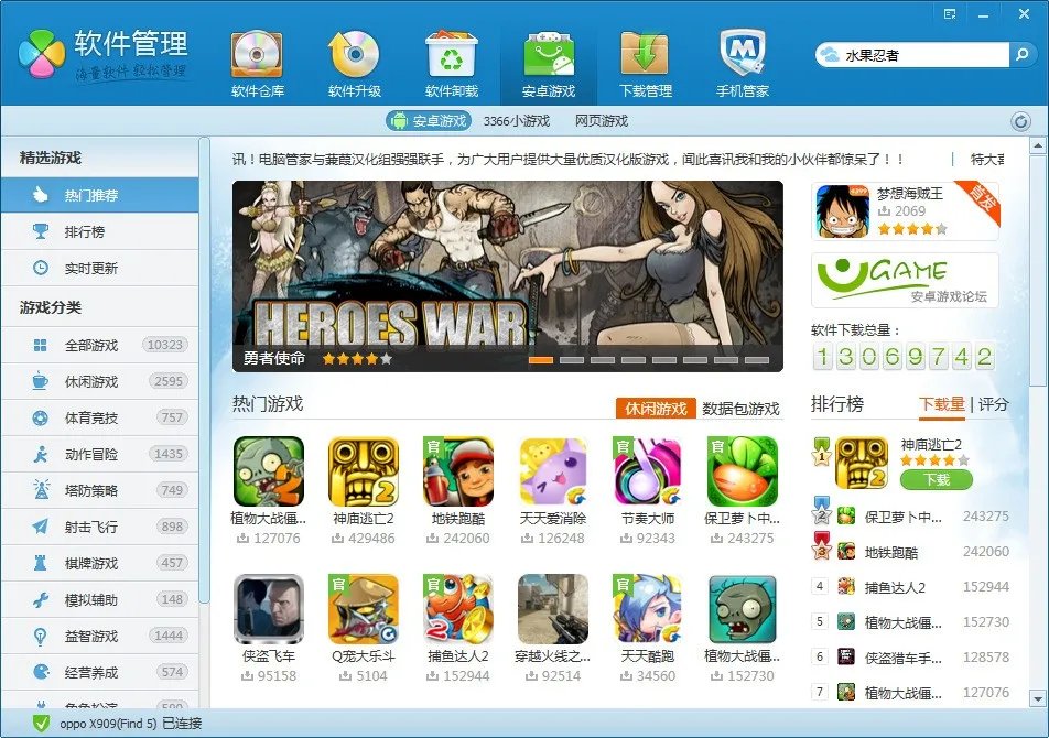 推荐好玩的触摸屏手机游戏，不用联网也可以玩的