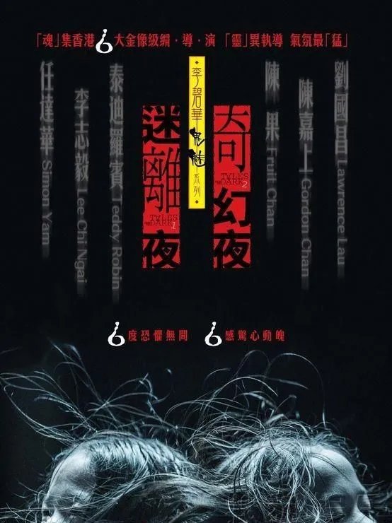 陈法拉在《奇幻夜》中饰演谁？