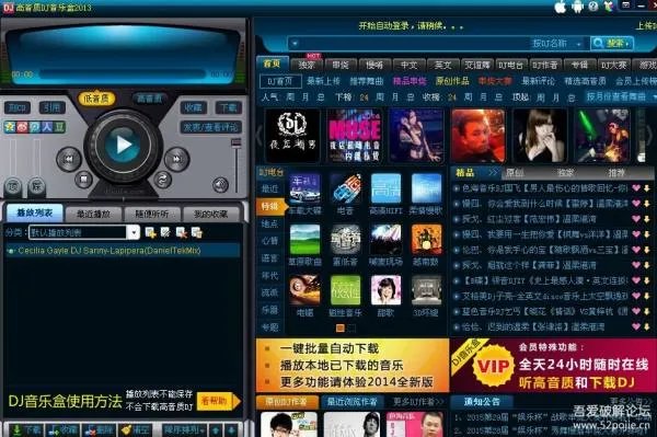 高音质dj音乐盒2013缓存在哪里?要是能用直接采纳。