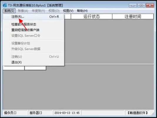 用友t3年度怎么结转下个年度？