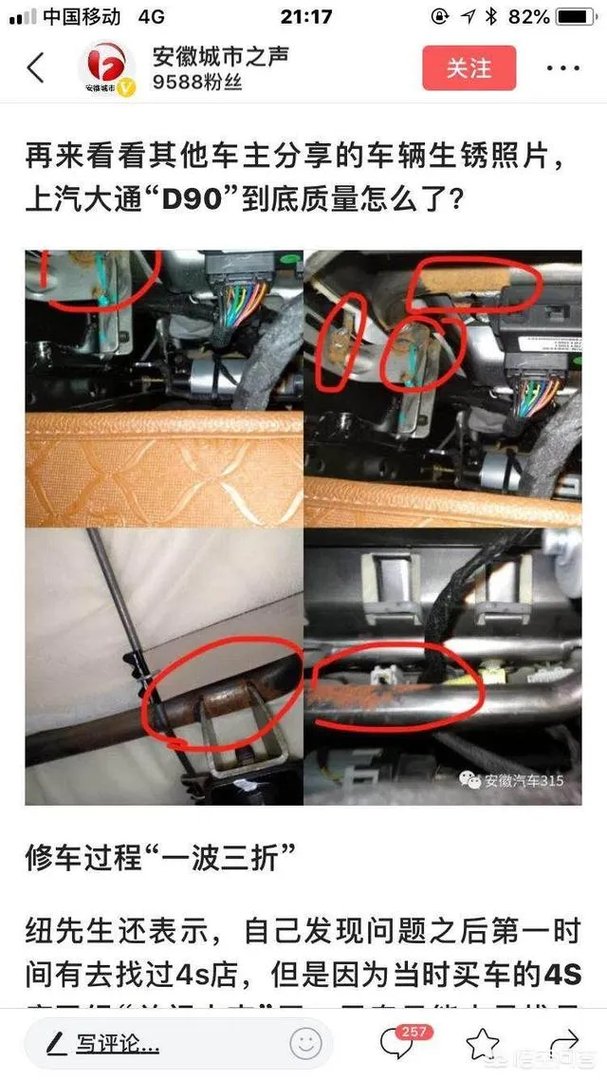 有人说上汽大通质量越来越差，你怎么看？