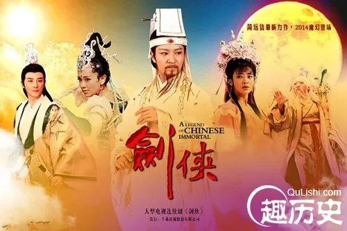 电视剧剑侠之八仙前传演员表及主要人物介绍