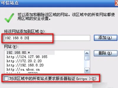 OA设置服务器地址
