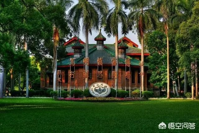 中山大学怎么样？