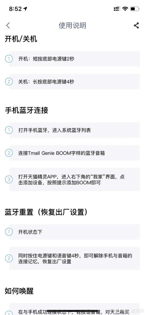 小身板也有大世界--天猫精灵BOOM简单评测