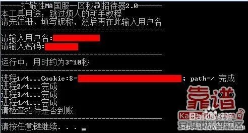 靠谱助手百万亚瑟王国服电脑刷招待教程