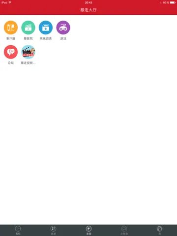 暴走漫画中的脑残对话是怎么作的