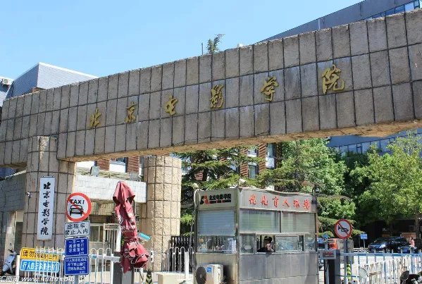 北京电影学院表演系要考什么呀？