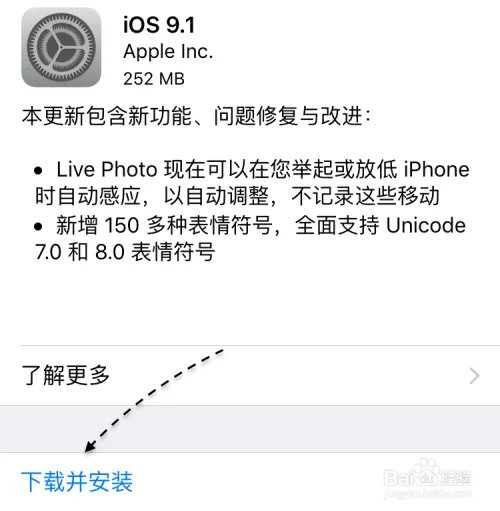 iOS9.1固件下载,iOS9.1正式版更新详细图文教程
