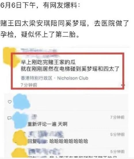 何猷君否认奚梦瑶怀二胎是怎么回事 何猷君为什么否认奚梦瑶怀二胎