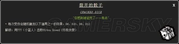 《以撒的结合胎衣》全饰品作用图鉴一览