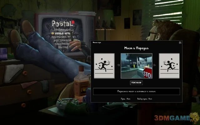 3DM速攻组《喋血街头3》图文攻略