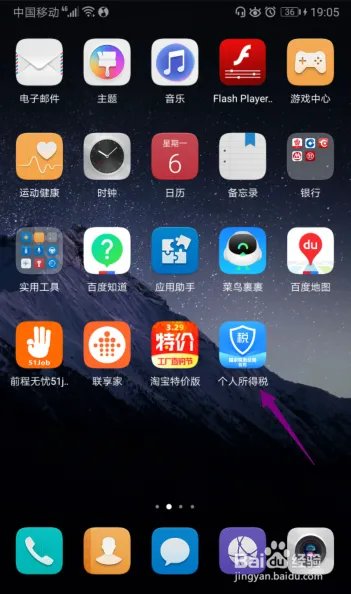 个人所得税APP怎么查看2020年稿酬