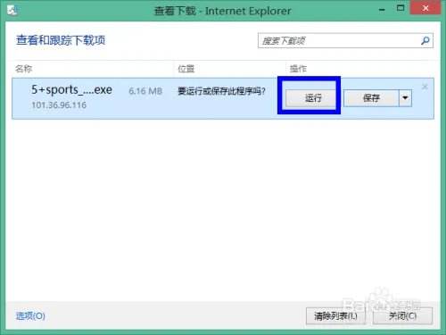 CCTV5+电脑桌面版怎么安装