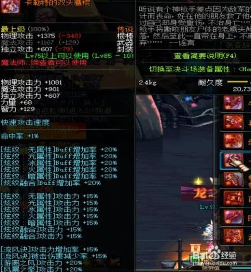 dnf逐风者二觉风神最新搬砖刷图加点？