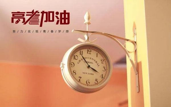 福建证实福州一高考考点提前打铃，这是否会影响到考生们的成绩？