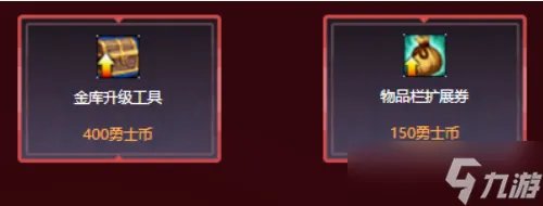 dnf欢乐代币券能买什么2023