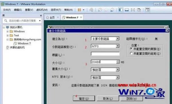 虚拟机win7无法安装？