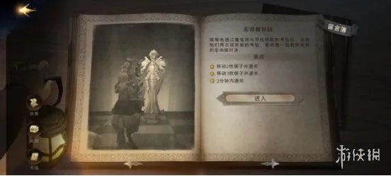 《哈利波特魔法觉醒》巫师棋挑战攻略 无名之书巫师棋怎么过