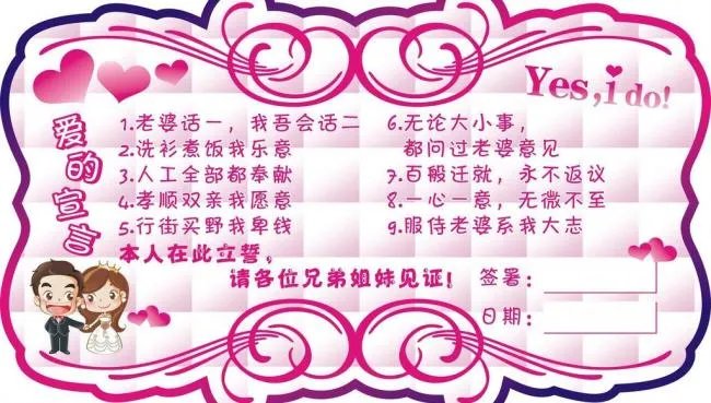 结婚宣言经典语录 结婚宣誓说什么好