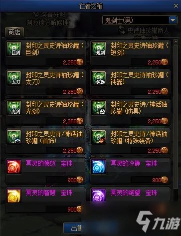 《DNF》古旧的金色硬币怎么获得 古旧的金色硬币获得方法介绍