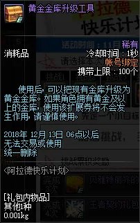 《DNF》11月15日版本更新内容介绍