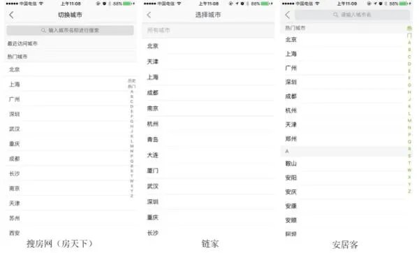 想了解一下比较好的找房app是哪个?