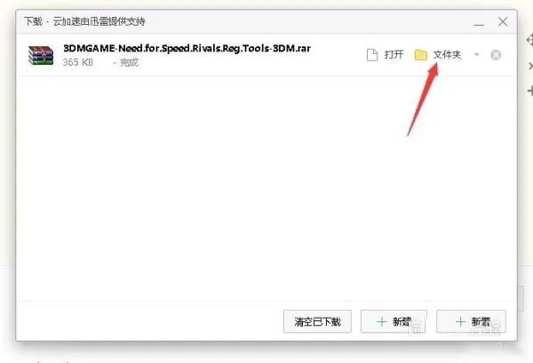 极品飞车18怎么在游戏里设置中文