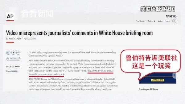 惊天大料！网传新闻记者曝出“白宫所有人员均接种疫苗”，“阴谋论”或将证实，你怎么看？