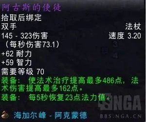 魔兽世界tbcP3牧师毕业装备是什么