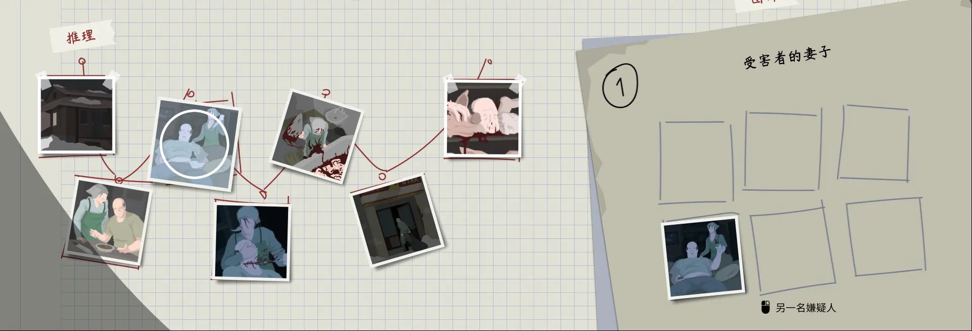 《这就是警察2》普通案件路线图