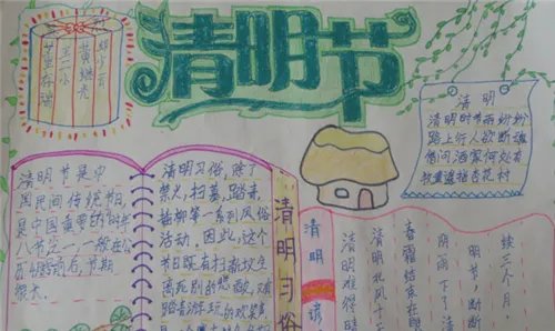 最新致敬2020清明祭英烈手抄报精选_缅怀英雄先烈手抄报5篇