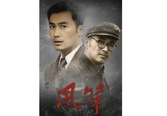 国内公认十部最好看谍战剧 潜伏位列榜首,伪装者上榜