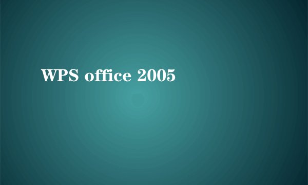 WPS office 2005