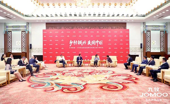 九牧民生品牌小牧优品在人民大会堂震撼发布 ！