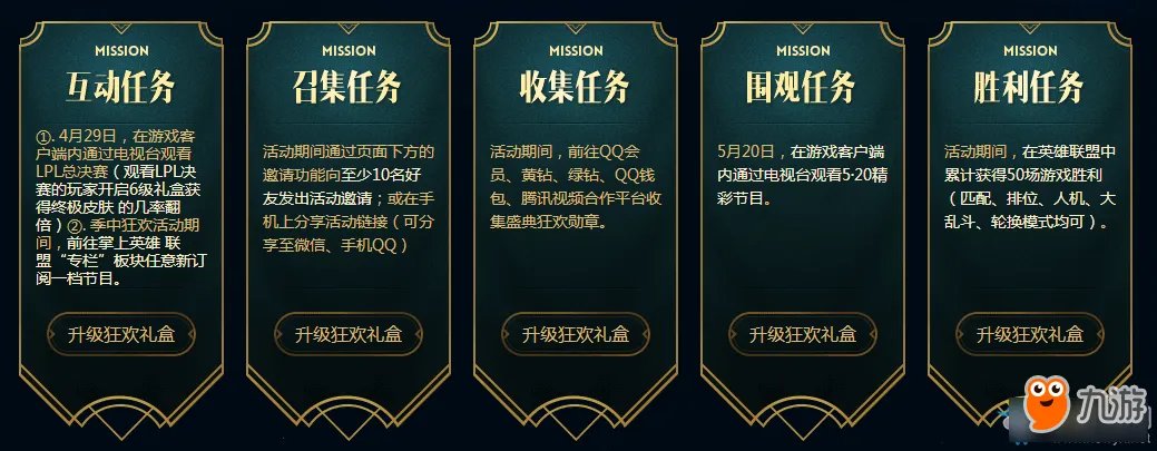 《LOL》季中狂欢活动官网地址 2017季中狂欢活动