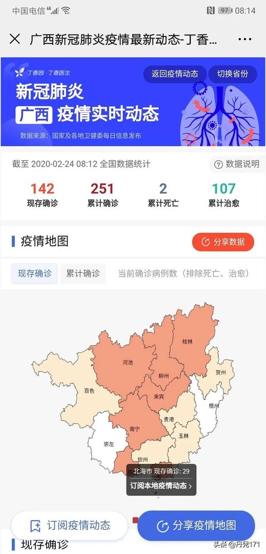 2020年,广西三月三活动会取消吗?