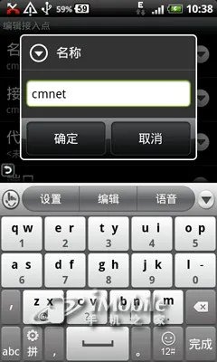 HTC Desire(G7)上网设置图文教程