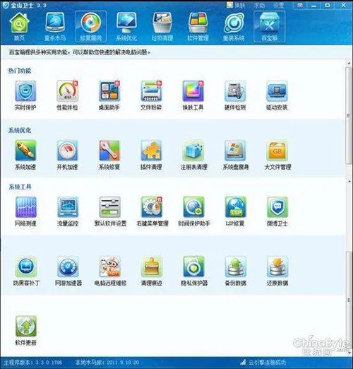 为什么网速突然变慢 网速变慢的原因与解决方法