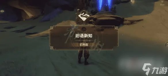 《原神》3.1沙漠书第二部分攻略