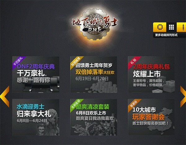 dnf周年庆活动会有什么?