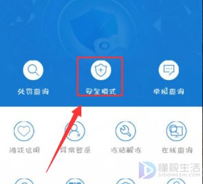 dnf微信怎么解除安全模式