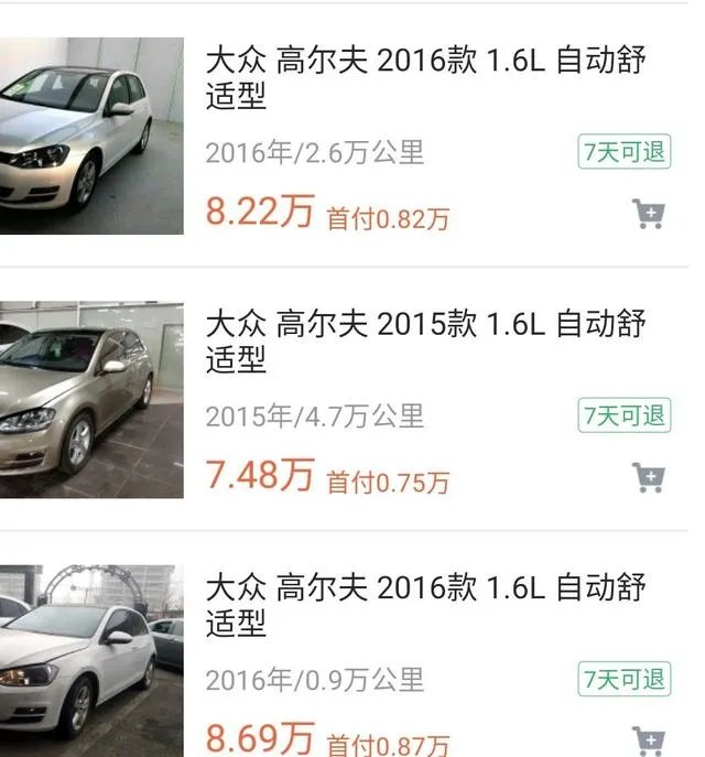 现在2020买2016年的高尔夫可以吗？还是买二手车？