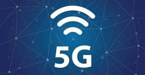 5g网络已覆盖哪几个城市